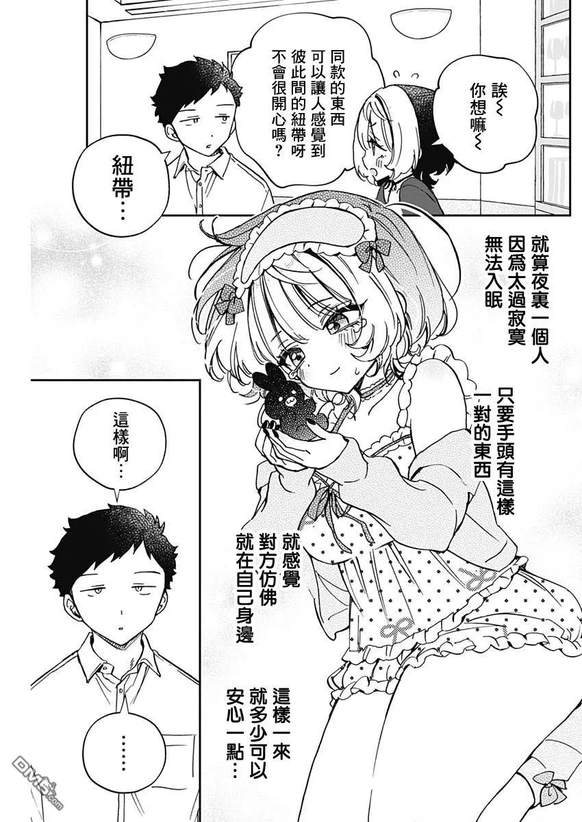 第59话 第13页