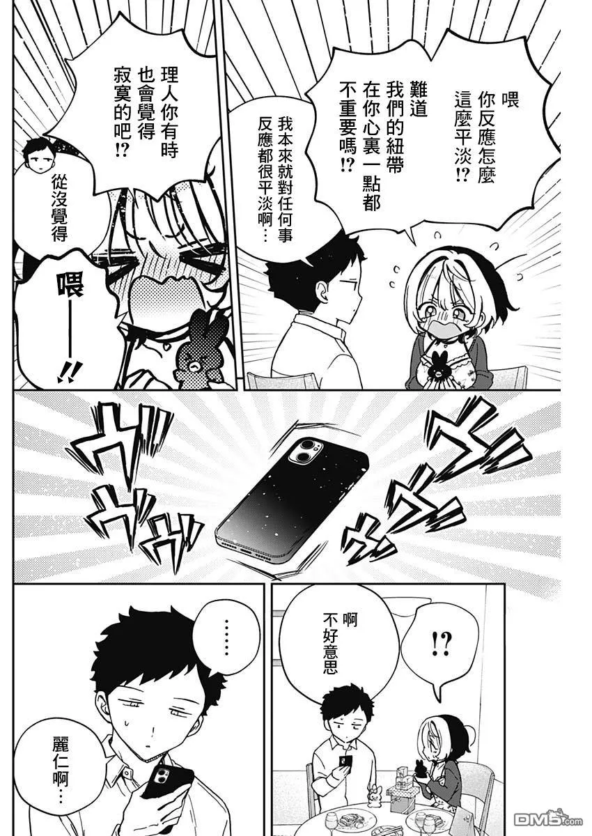 第59话 第14页