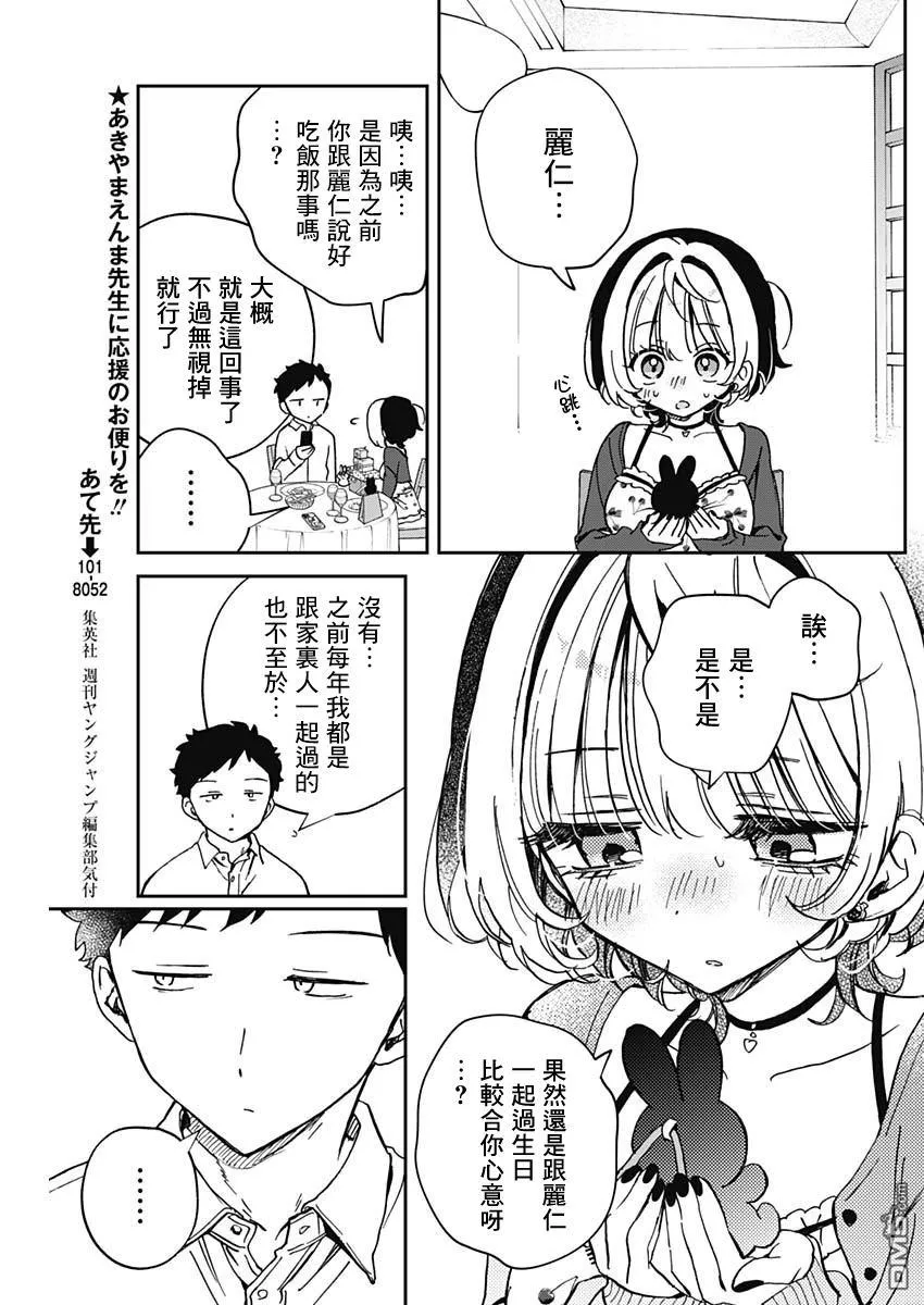 第59话 第15页