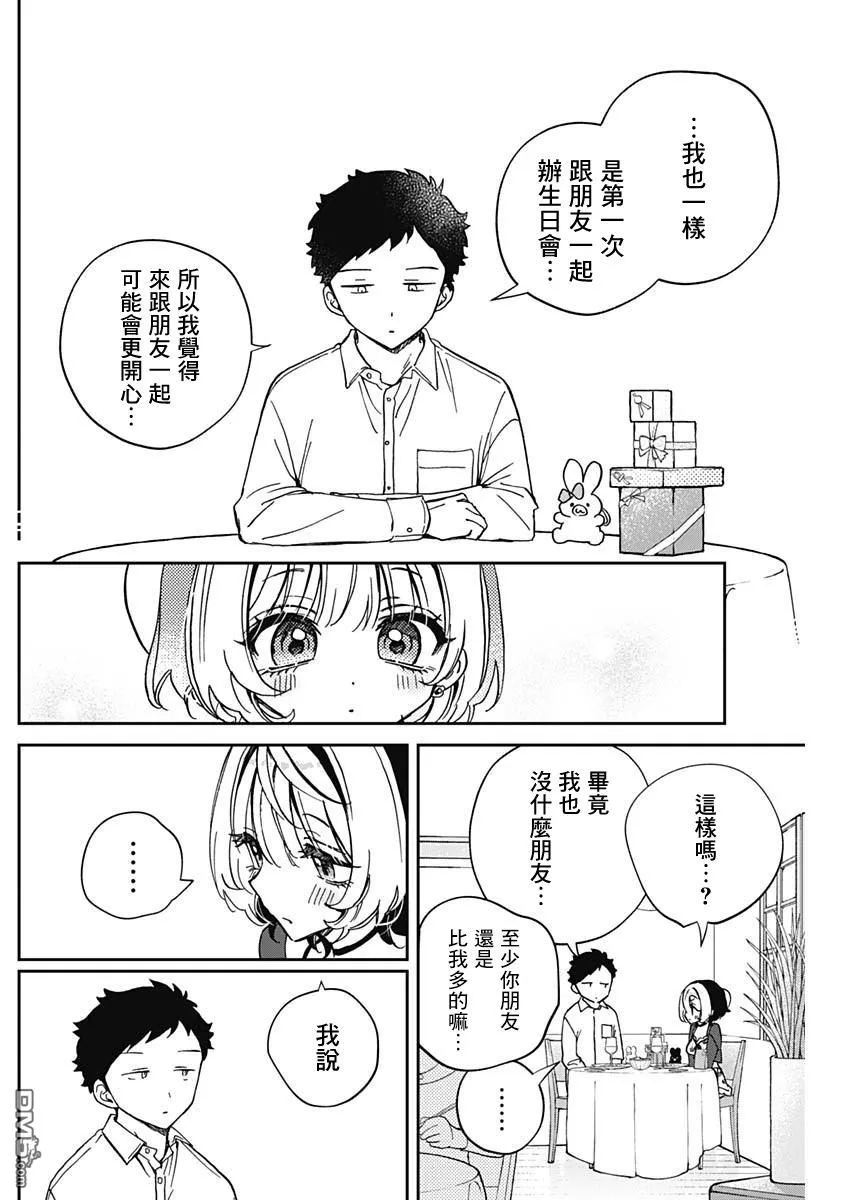 第59话 第16页