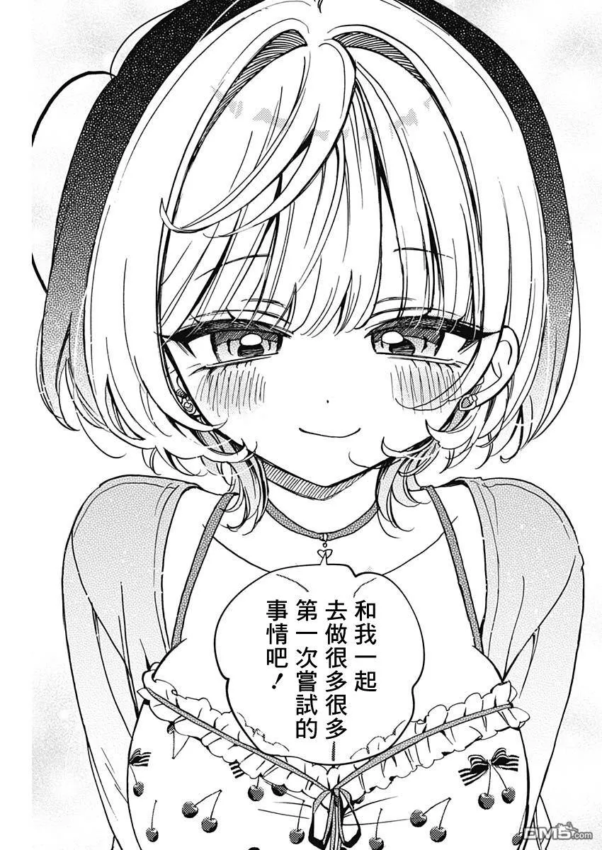 第59话 第17页