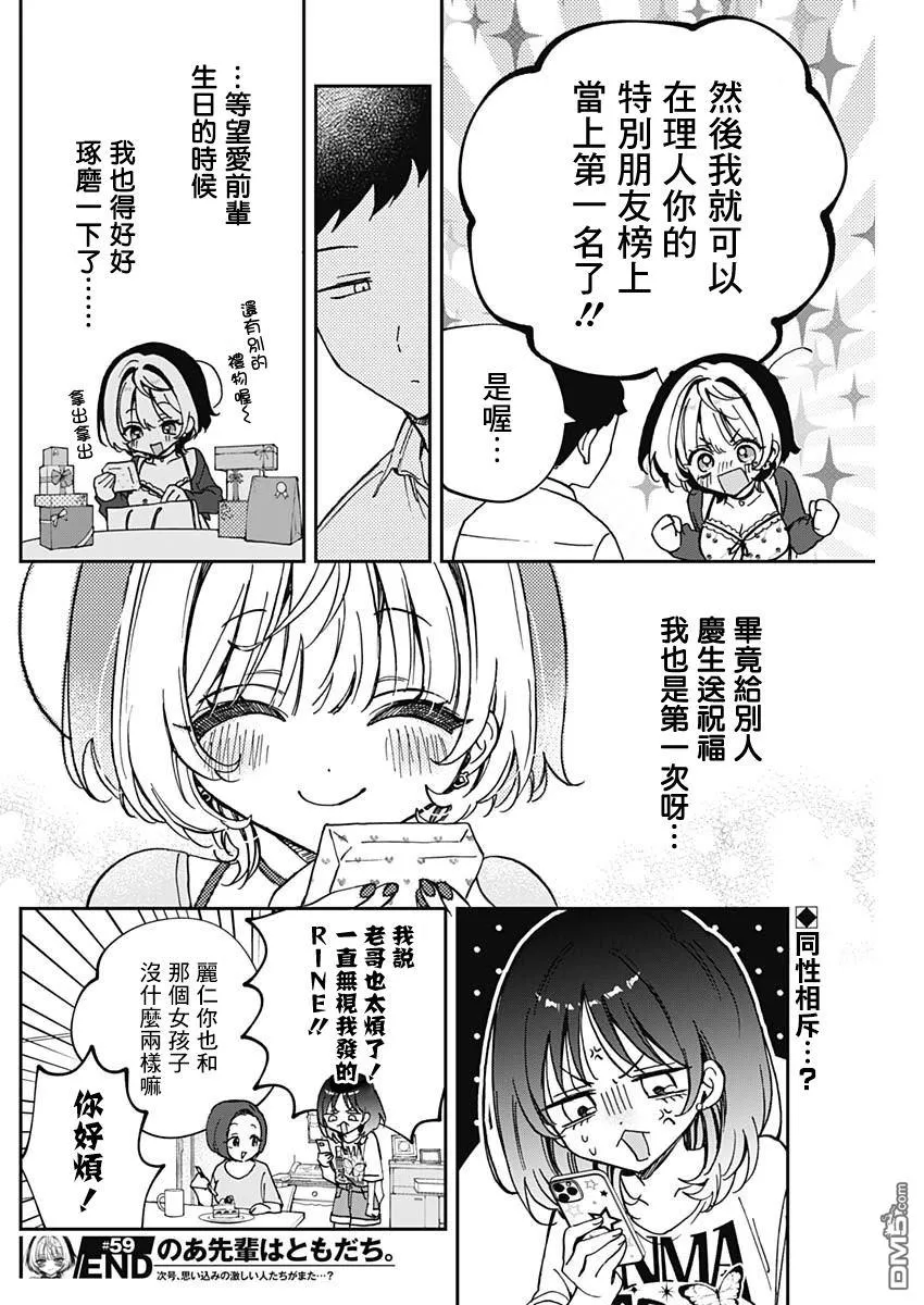 第59话 第18页