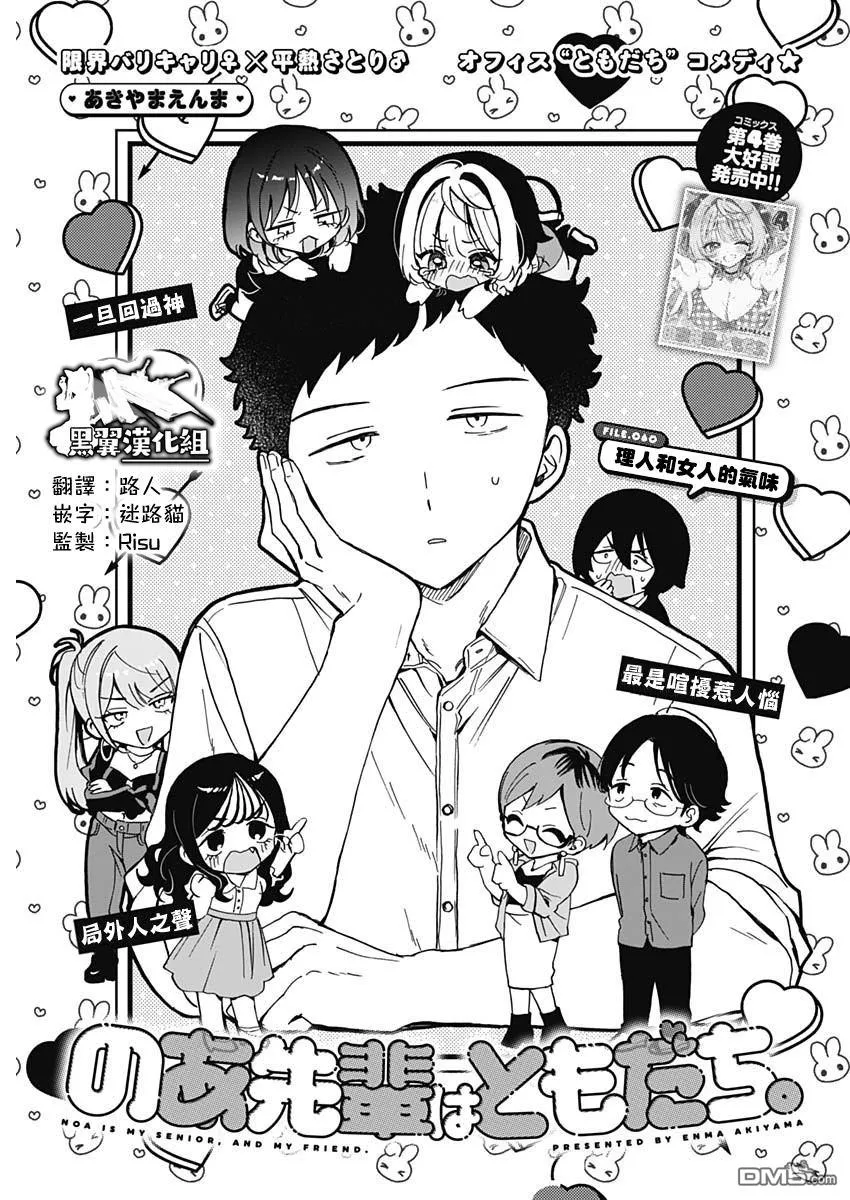 第60话 第1页