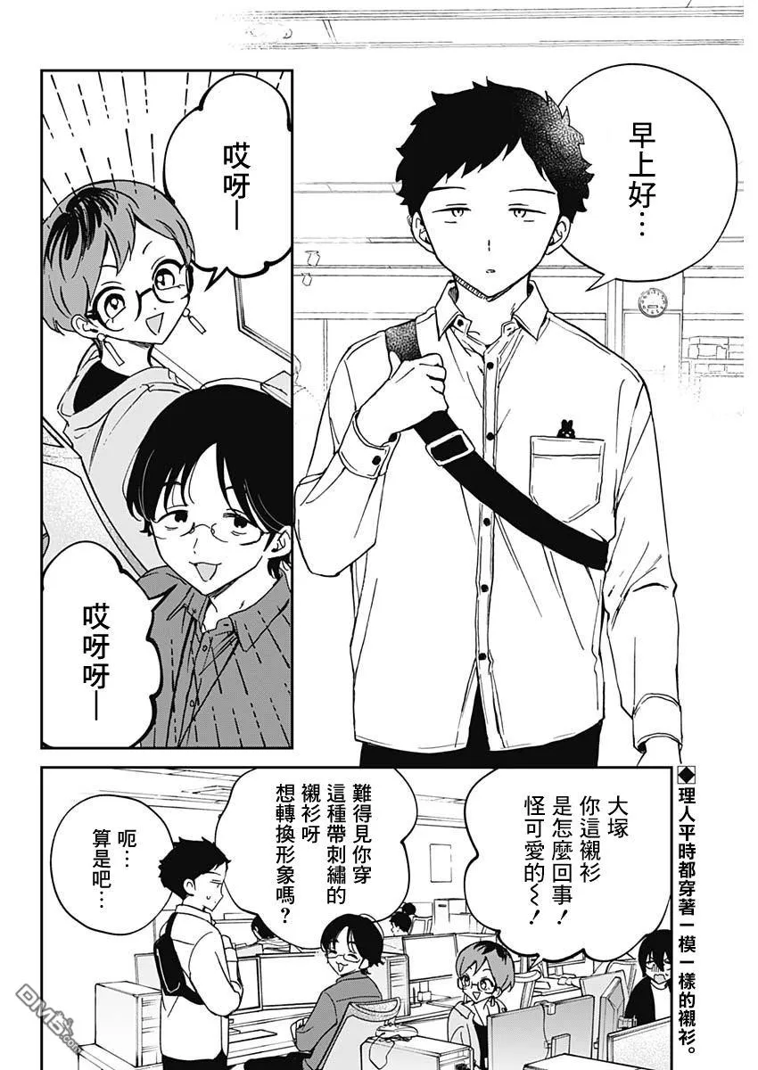 第60话 第2页