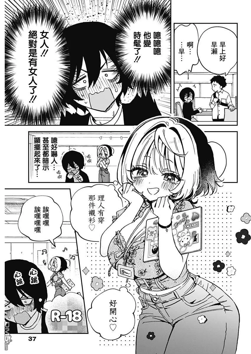 第60话 第3页