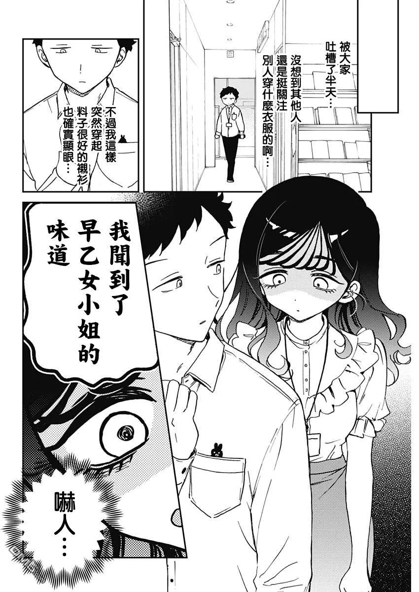 第60话 第4页