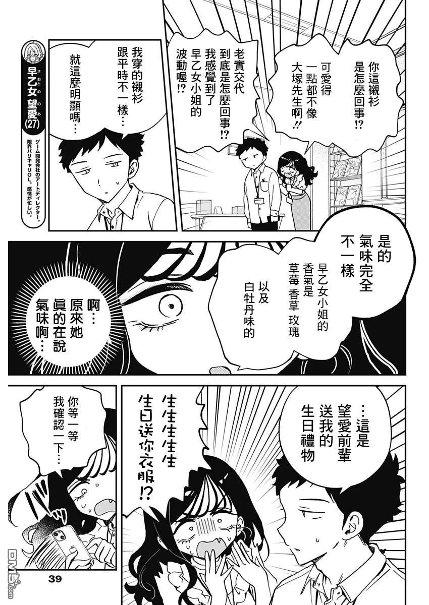 第60话 第5页