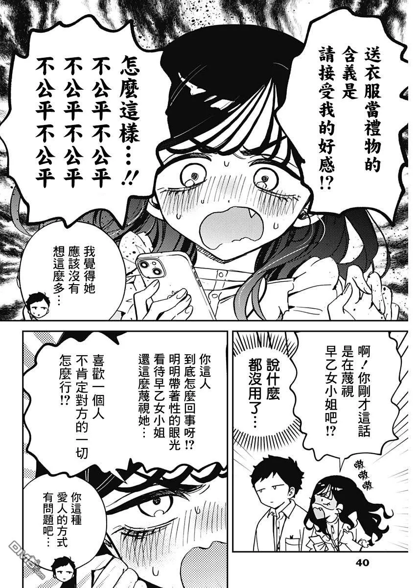 第60话 第6页