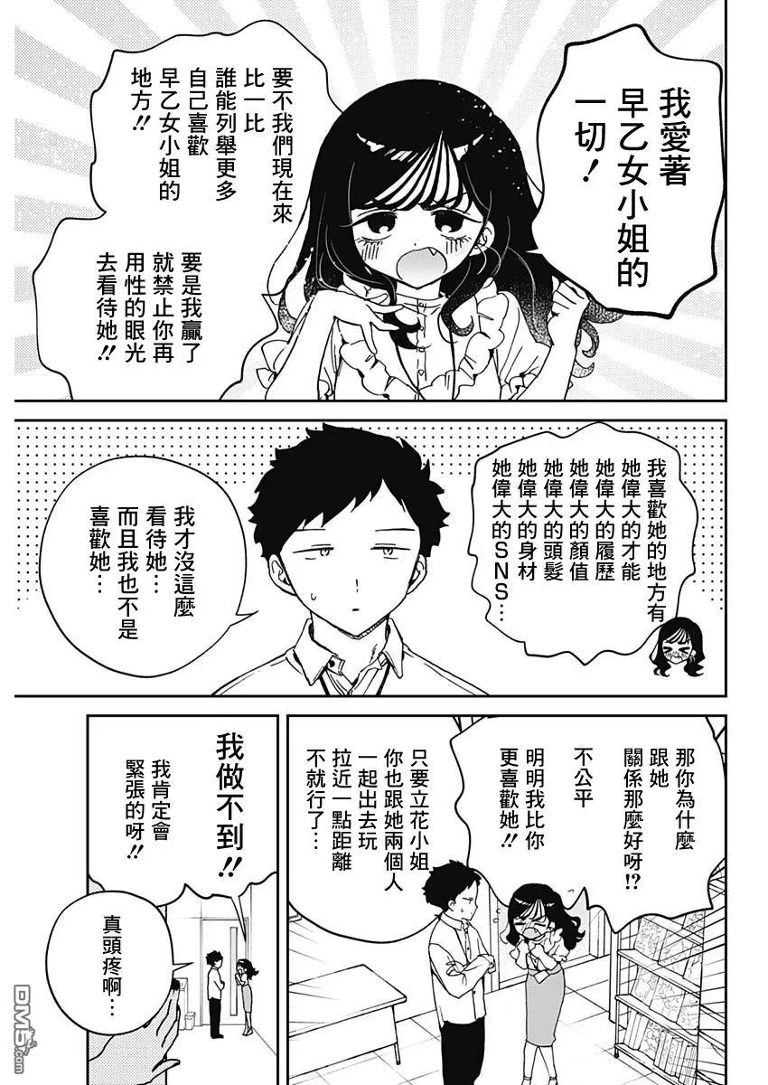 第60话 第7页