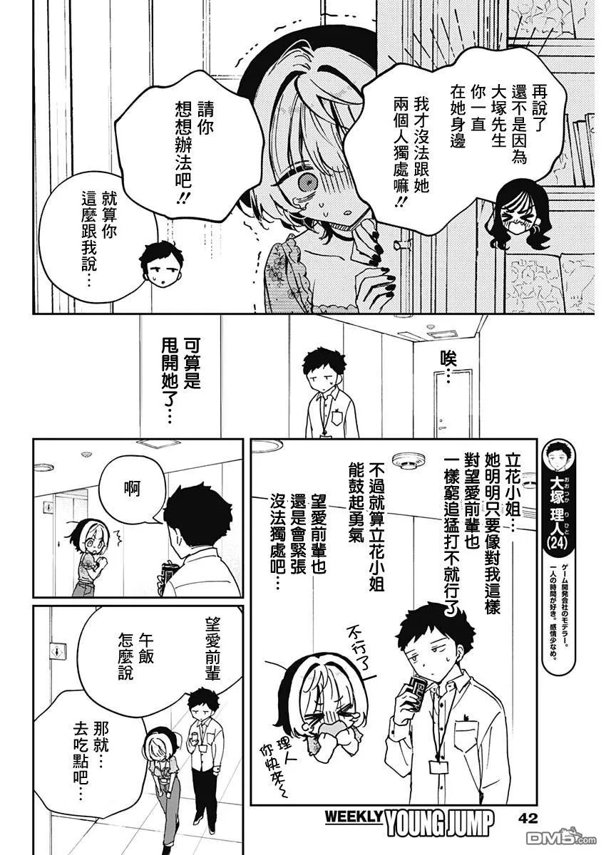 第60话 第8页