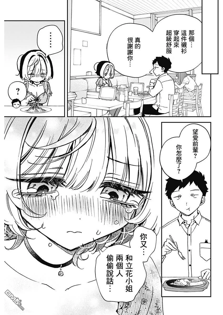 第60话 第9页