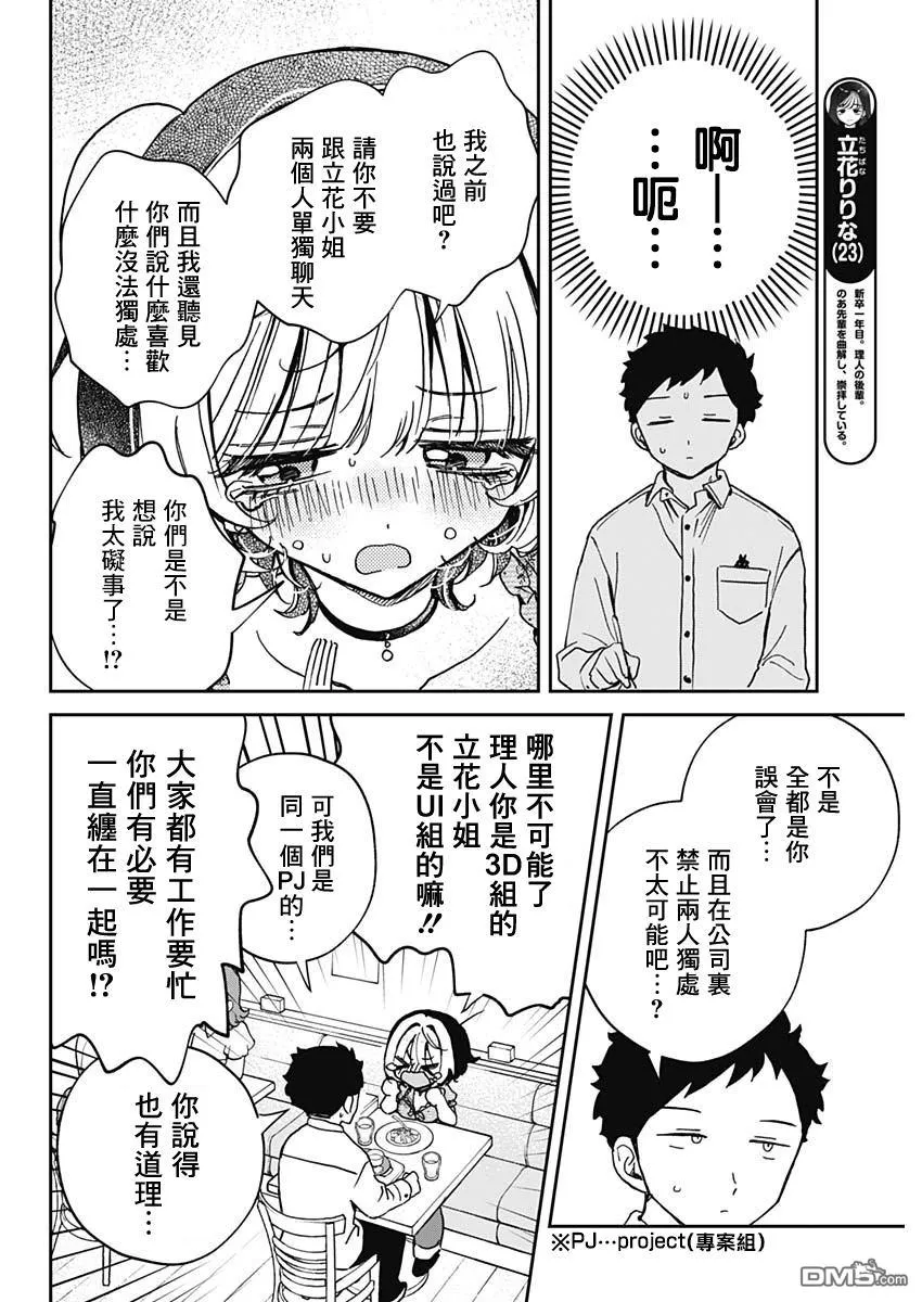 第60话 第10页