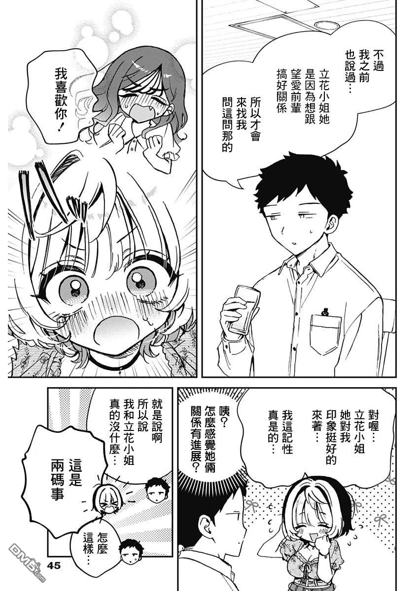 第60话 第11页