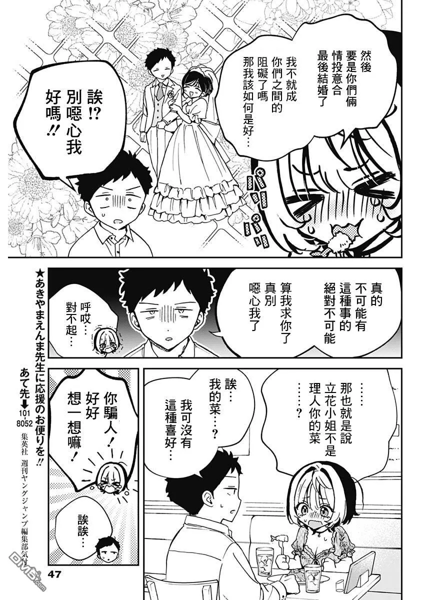 第60话 第13页