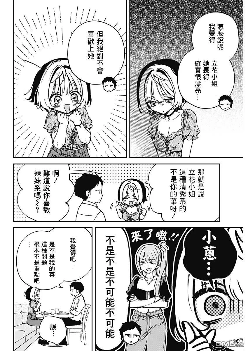 第60话 第14页