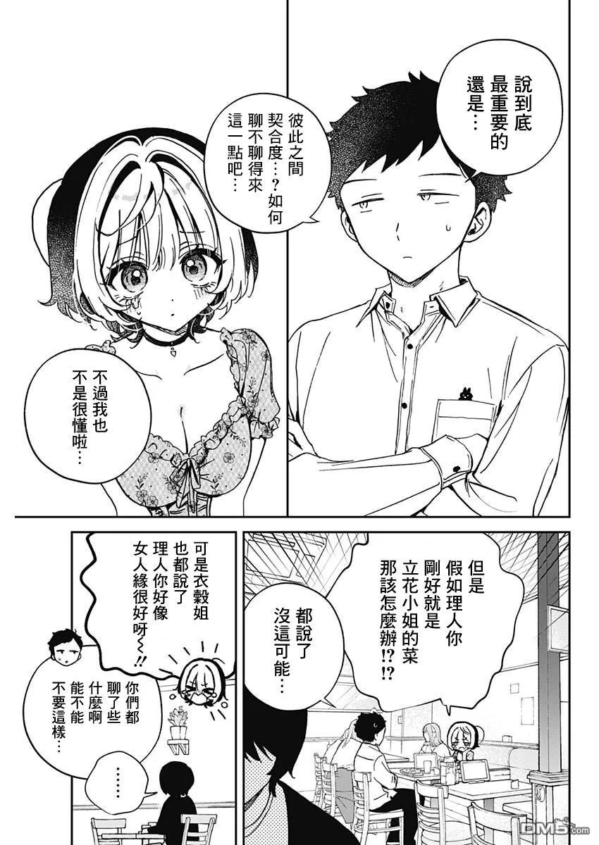 第60话 第15页