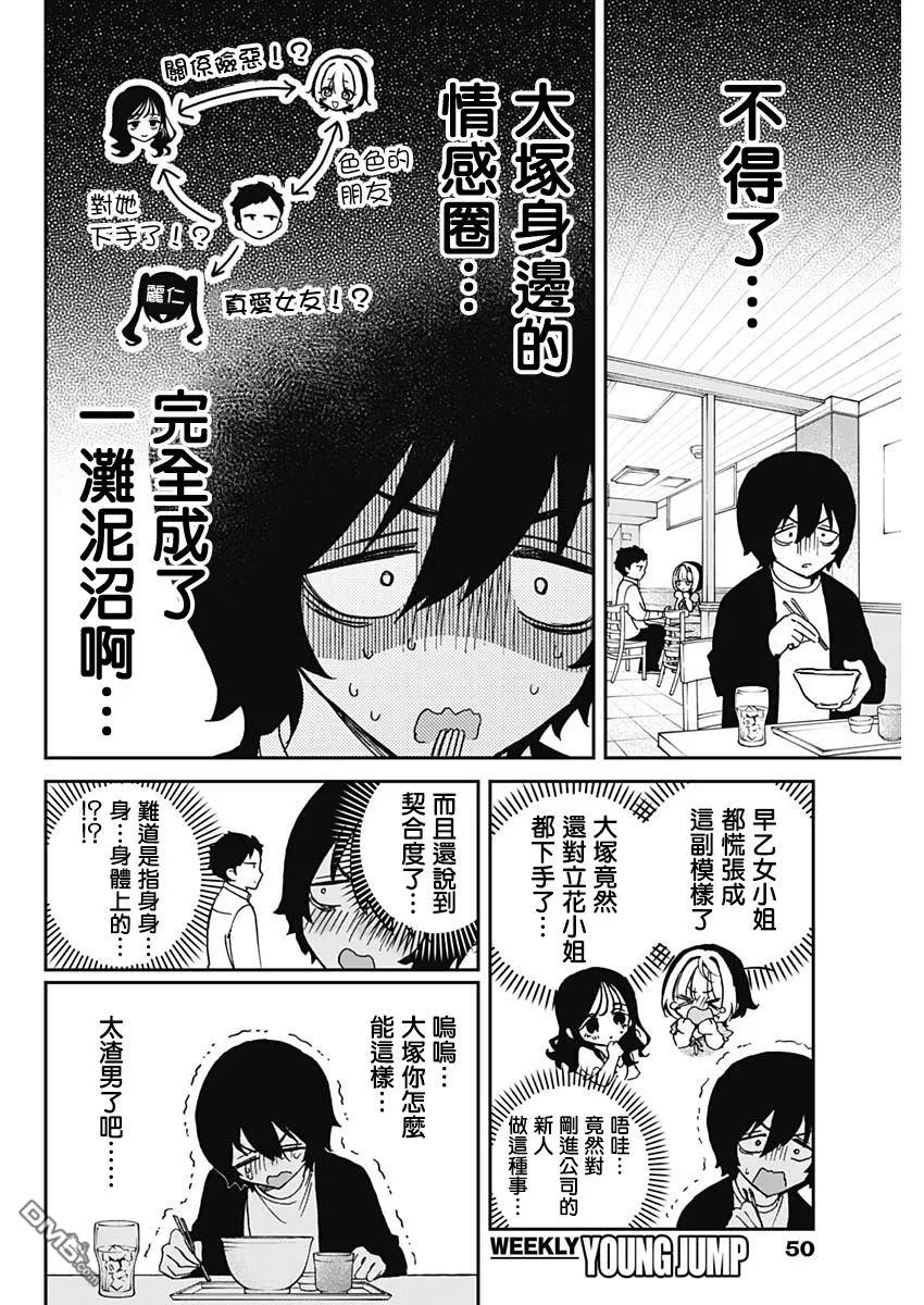 第60话 第16页