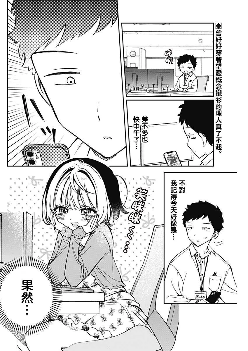 第61话 第2页
