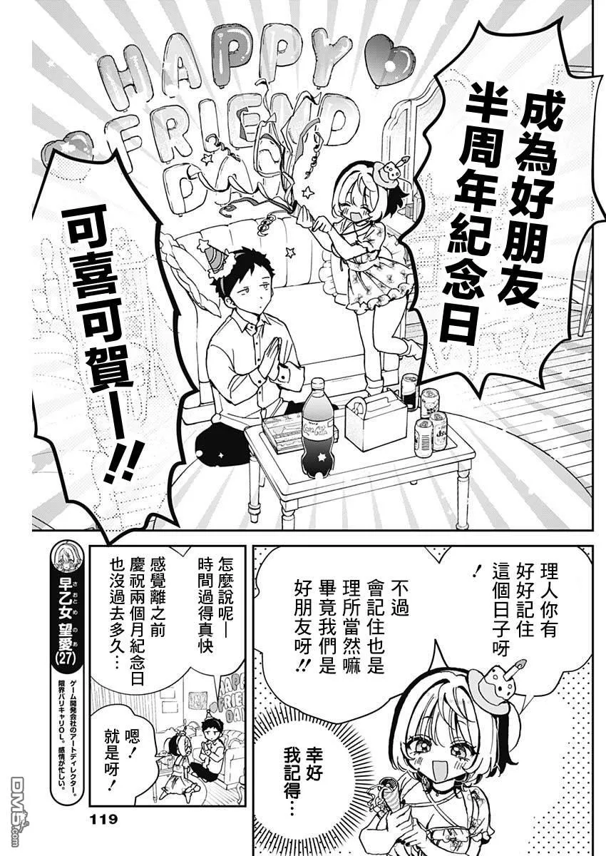 第61话 第3页