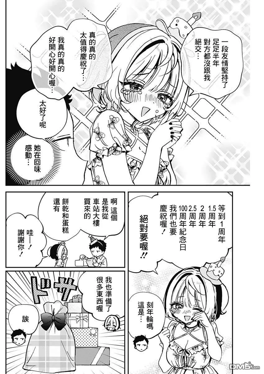 第61话 第4页
