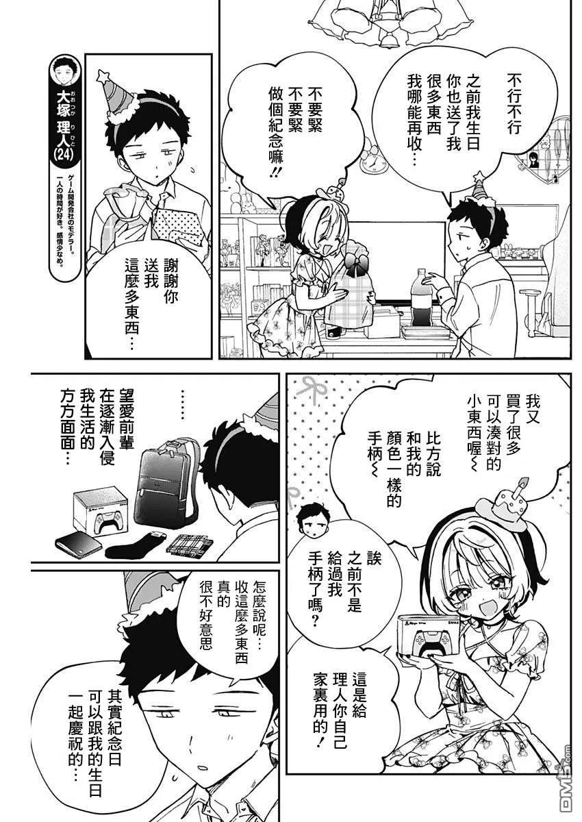 第61话 第5页