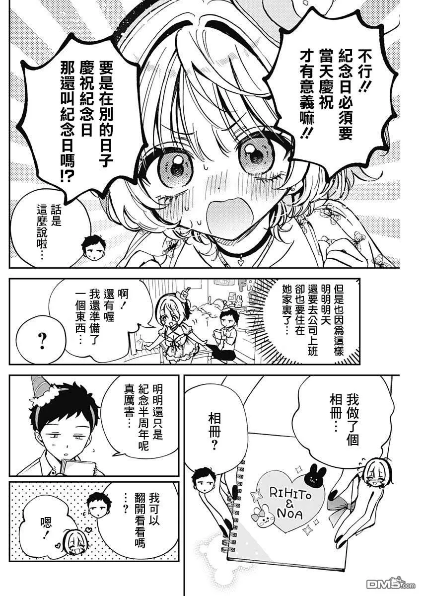 第61话 第6页