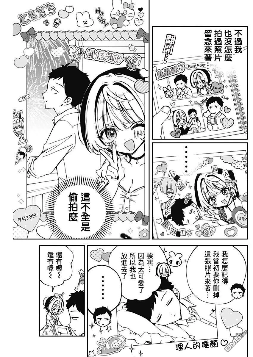 第61话 第7页