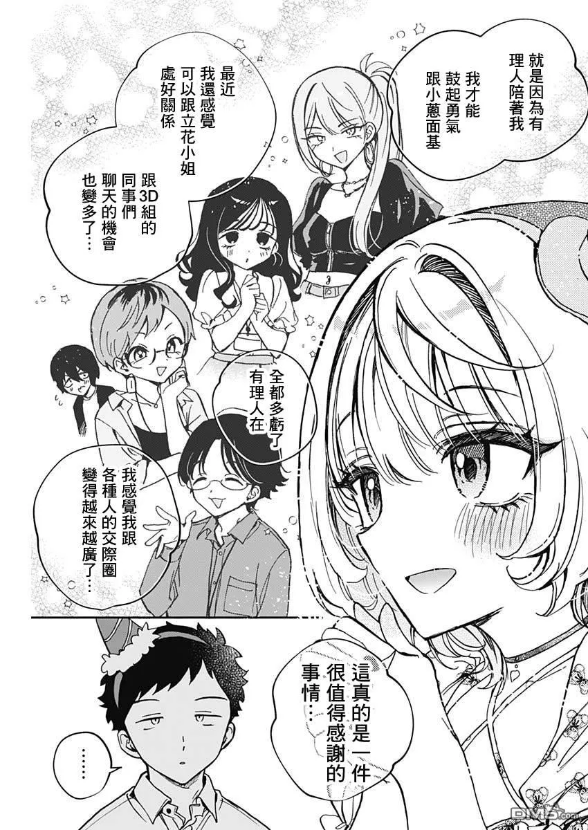 第61话 第9页