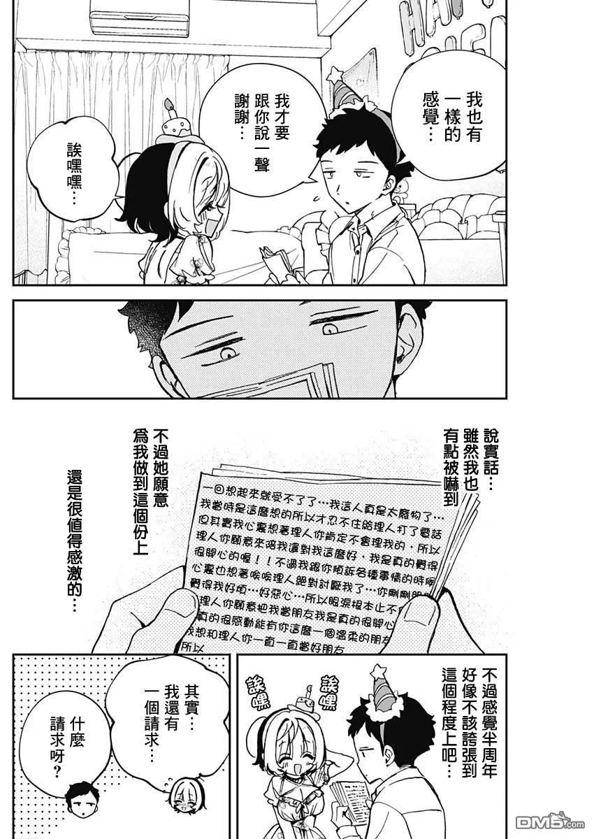 第61话 第10页