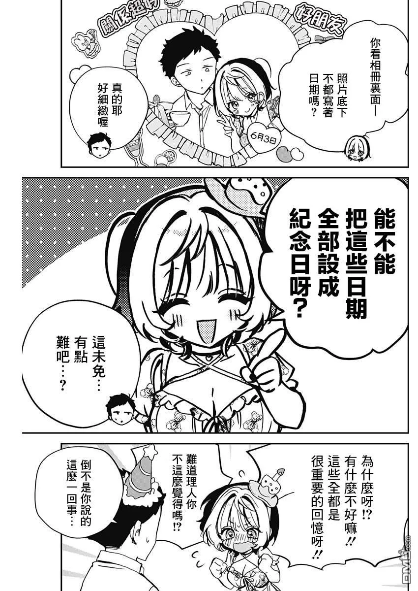 第61话 第11页