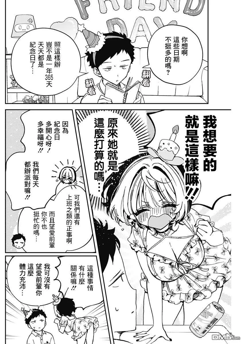 第61话 第12页