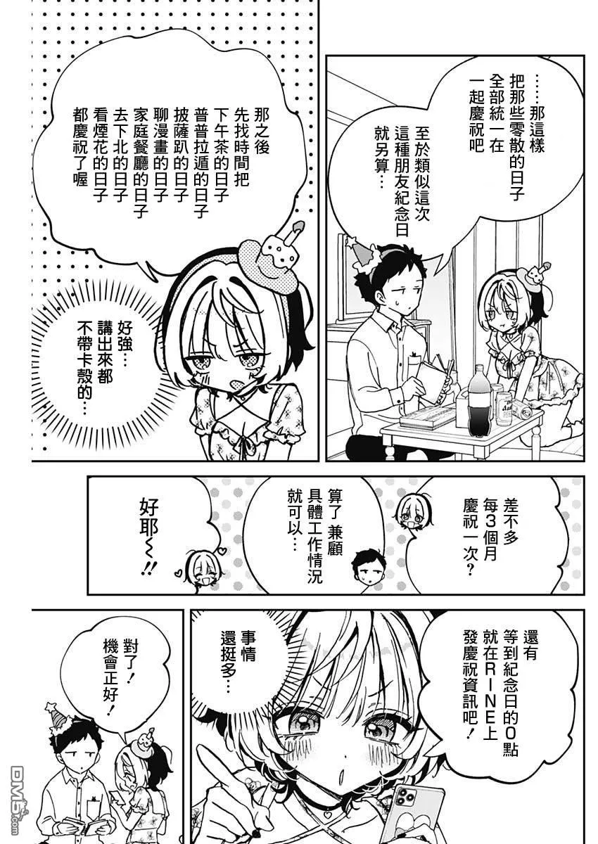 第61话 第13页