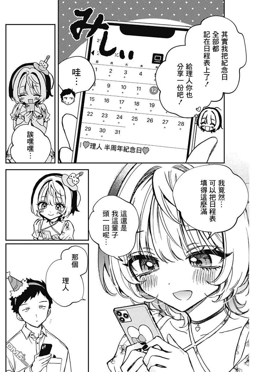 第61话 第14页