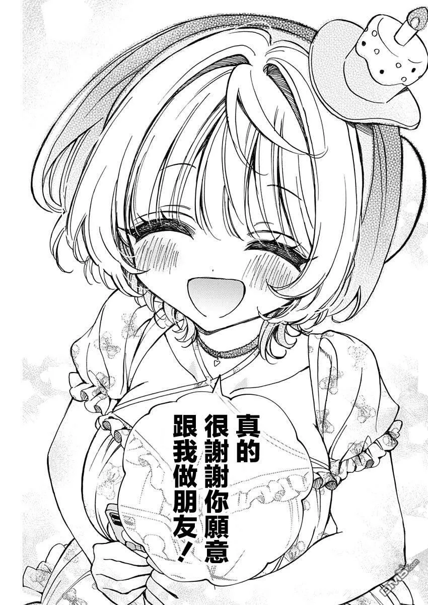 第61话 第15页