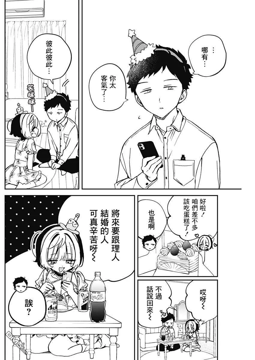 第61话 第16页