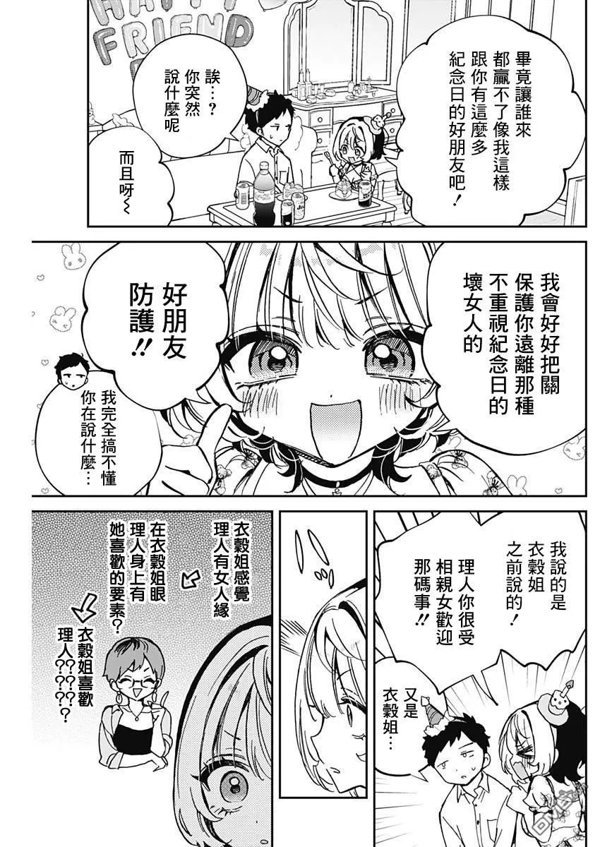 第61话 第17页