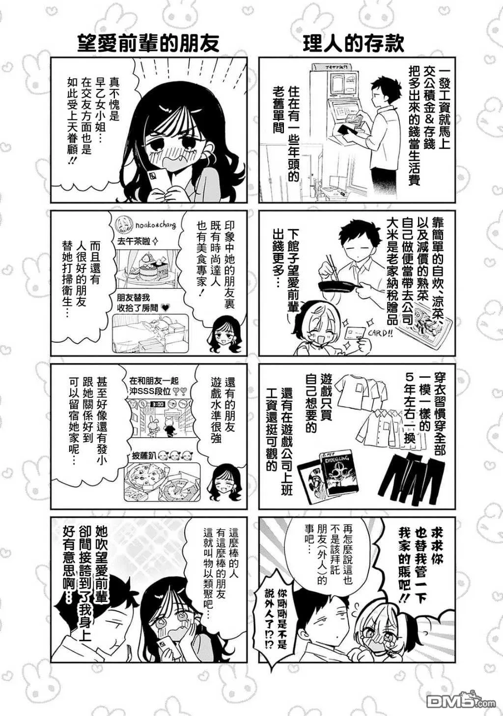 第三卷附录 第3页