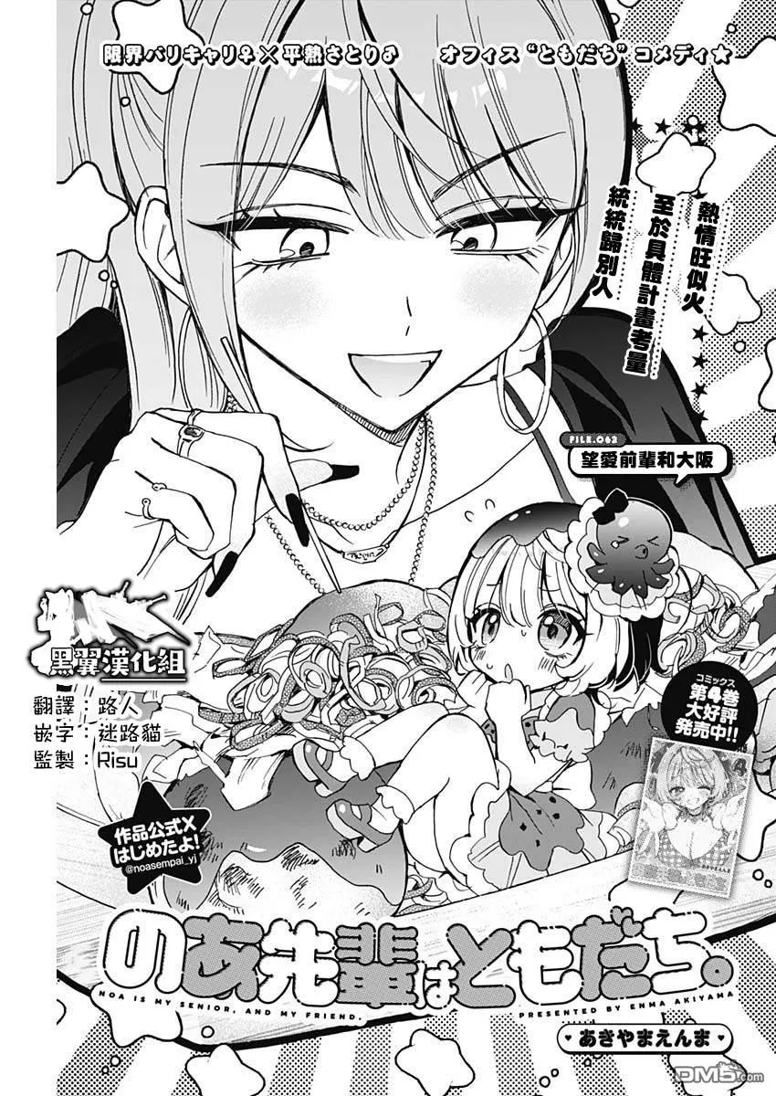 第62话 第1页