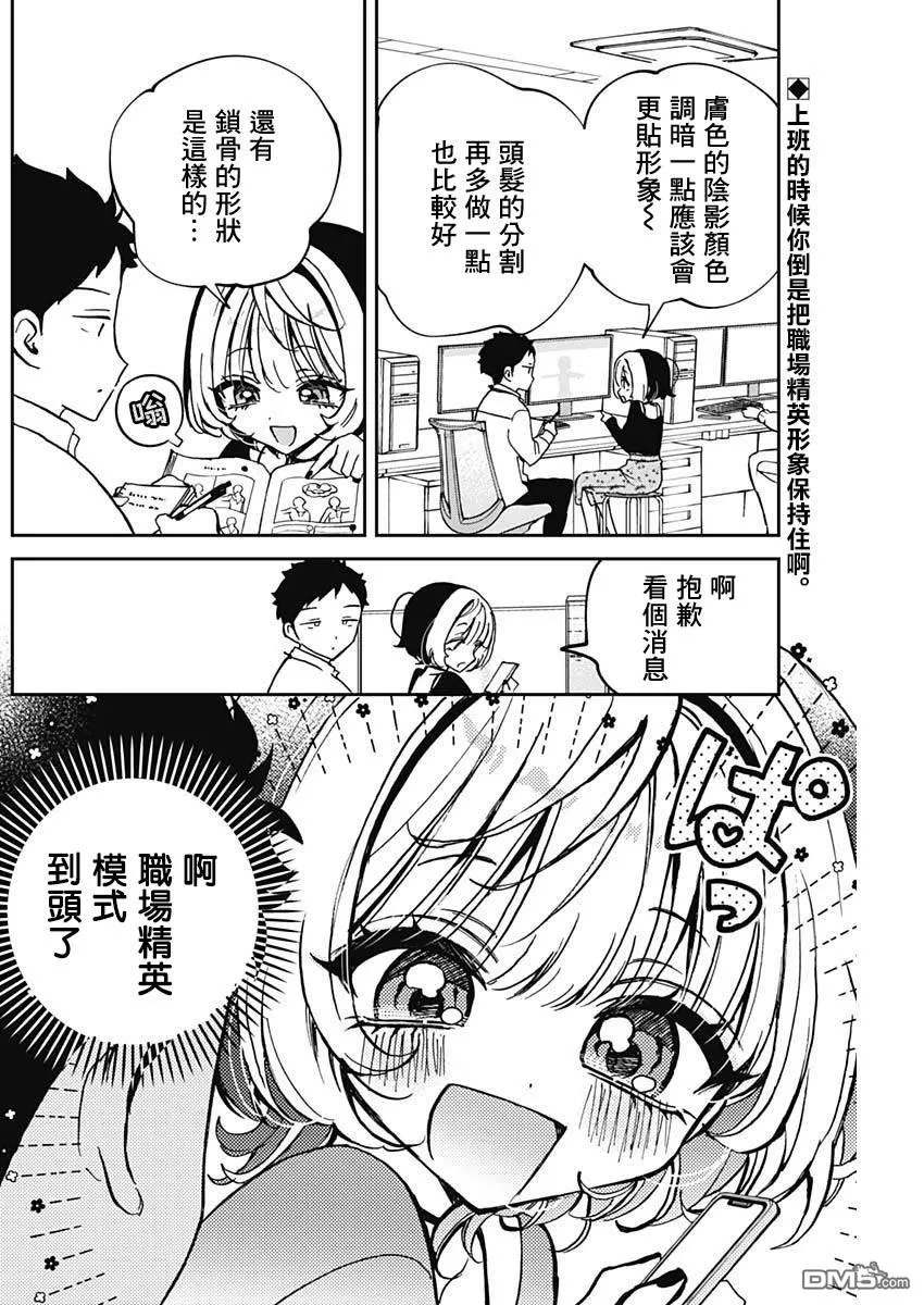 第62话 第2页
