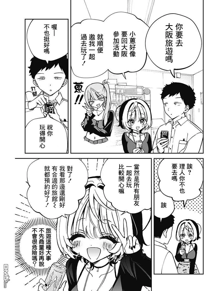 第62话 第3页