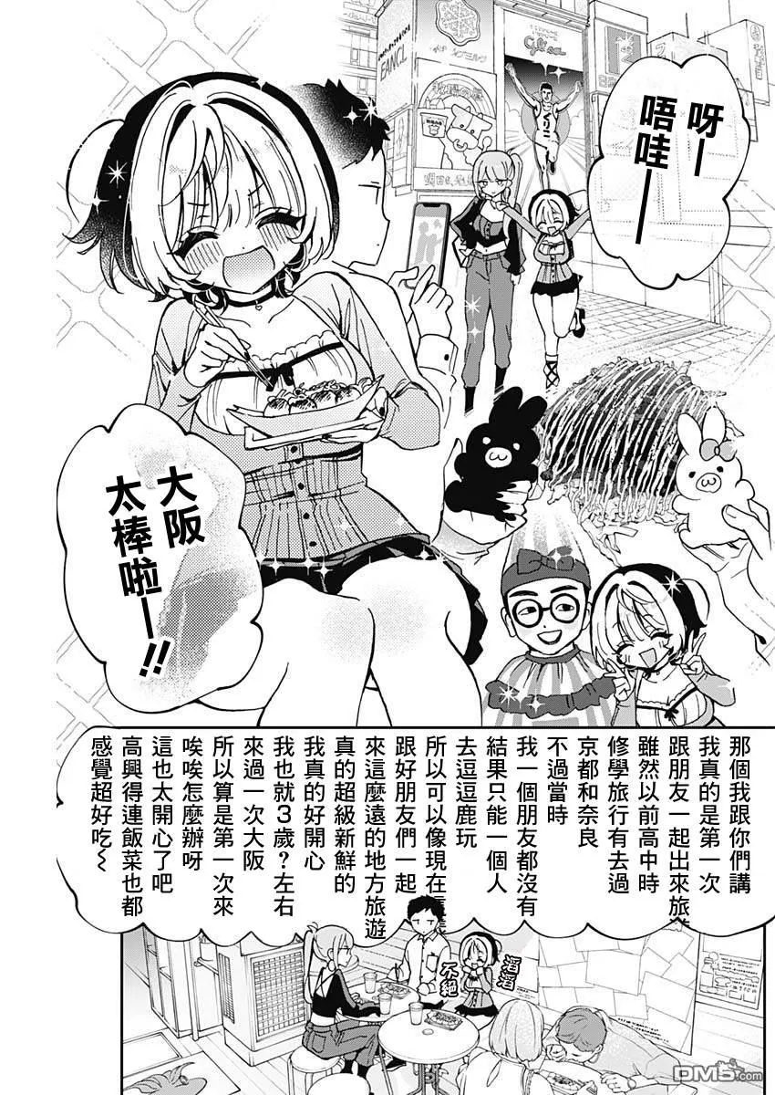 第62话 第5页