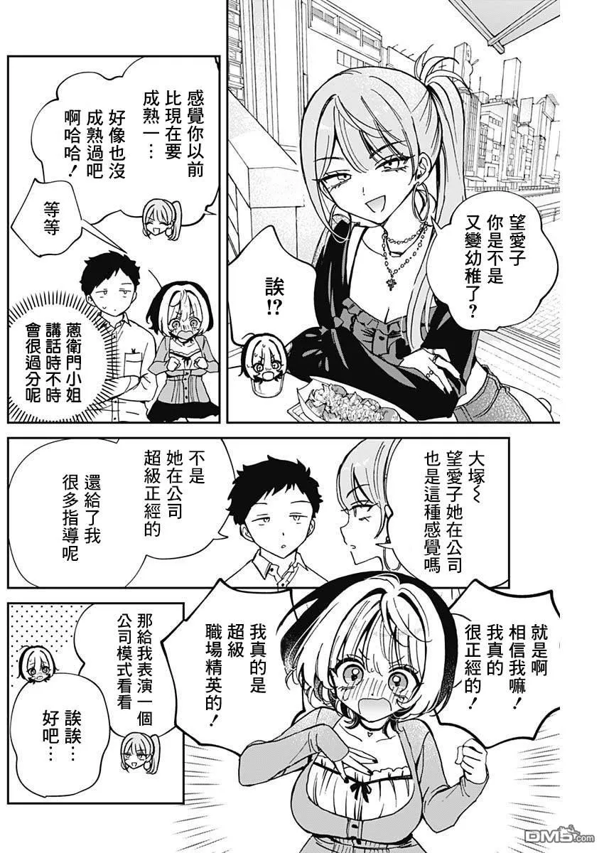 第62话 第6页