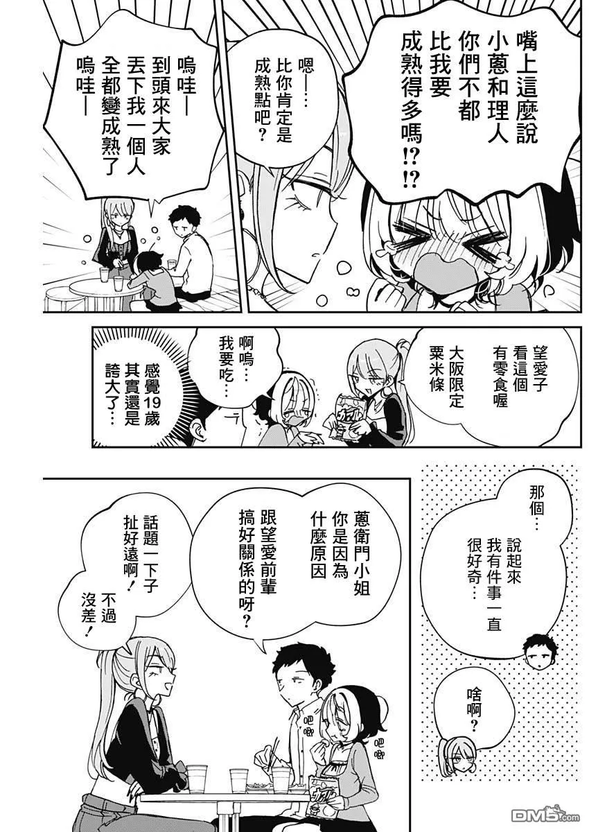 第62话 第9页