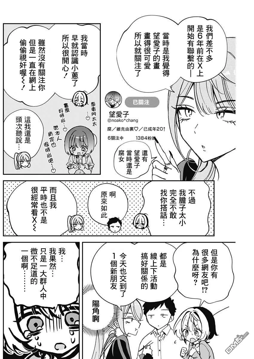 第62话 第10页