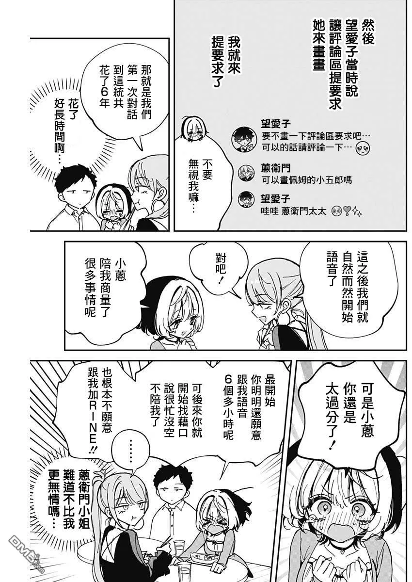 第62话 第11页