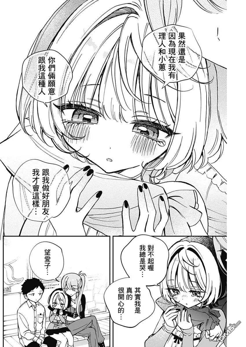 第62话 第14页