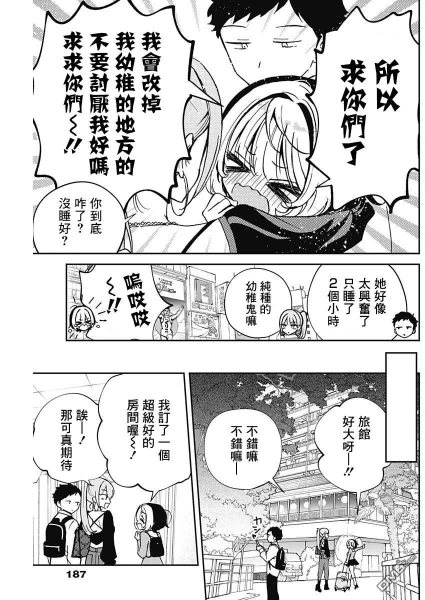 第62话 第15页