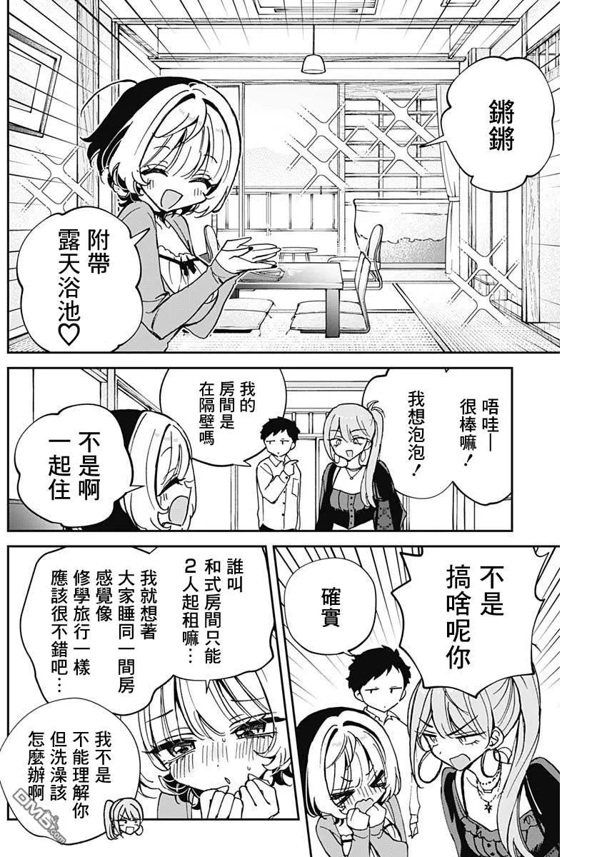 第62话 第16页