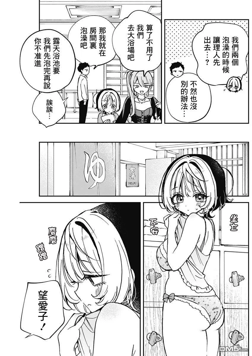 第62话 第17页