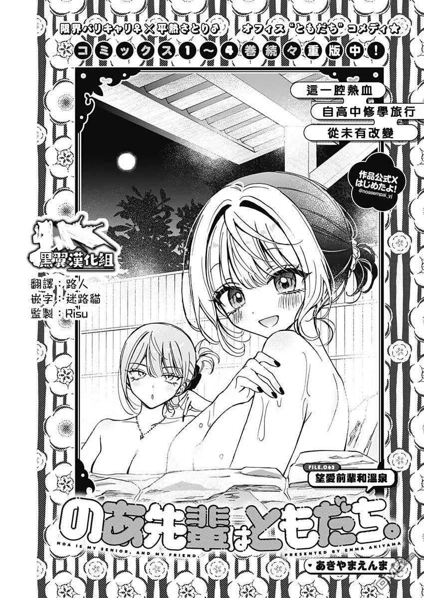 第63话 第1页